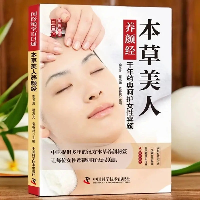 Bencao Beauty: Ancient Chinese Herbal Skincare for Women – TCM Secrets to Flawless Skin High Class Cosmetics