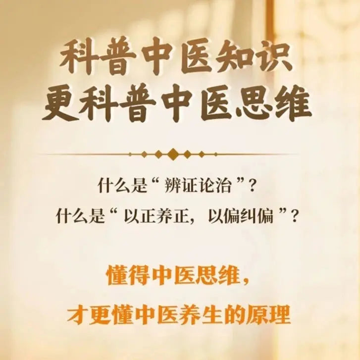 Bencao Beauty: Ancient Chinese Herbal Skincare for Women – TCM Secrets to Flawless Skin High Class Cosmetics